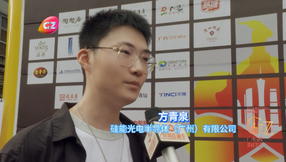 廣州電視臺采訪，金年会jinnian光電入選2023“廣州品牌”故事評選80強，A+光色精彩亮相！