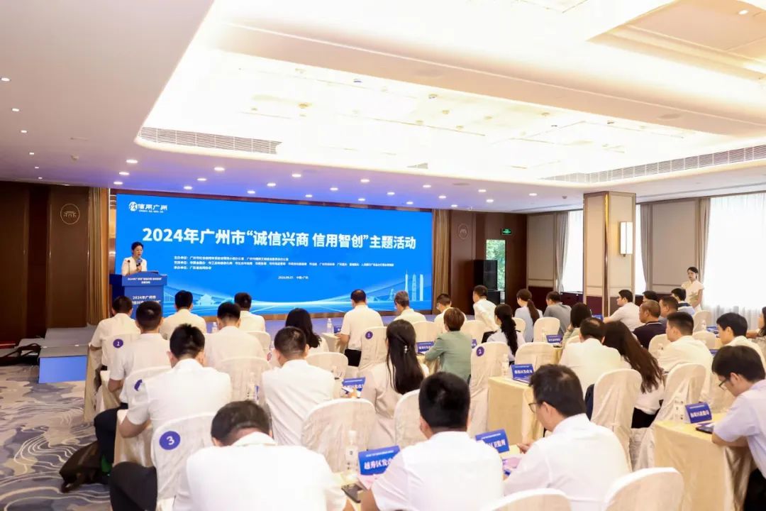 喜訊！金年会jinnian光電被評為2024年廣州市“誠信中小企業(yè)”