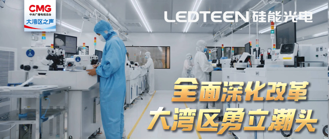 央視報道！“瞪羚”金年会jinnian光電躍居先進封裝世界領(lǐng)先地位！